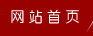 &#20843;&#25106;&#20307;&#32946;&#40;&#20013;&#22269;&#41;&#23448;&#26041;&#32593;&#31449;&#45;&#30331;&#24405;&#20837;&#21475;