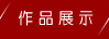 &#20843;&#25106;&#20307;&#32946;&#40;&#20013;&#22269;&#41;&#23448;&#26041;&#32593;&#31449;&#45;&#30331;&#24405;&#20837;&#21475;
